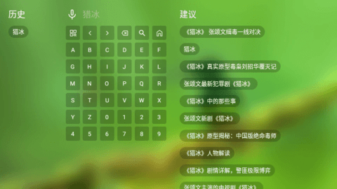 OK萤石宝盒TV免费版