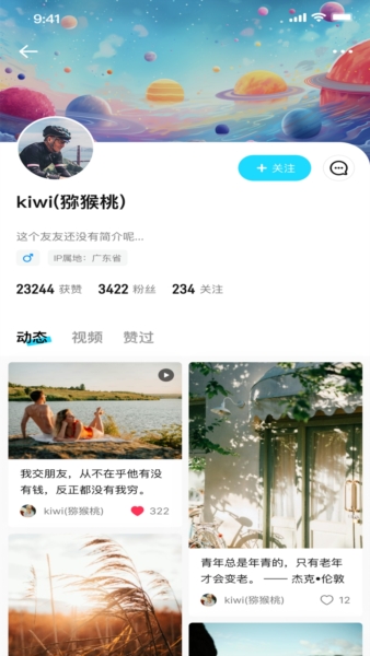看看宇宙 v4.1.9