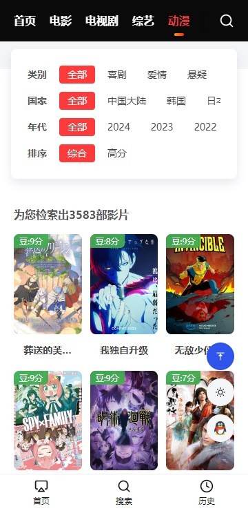艾兔影漫截图
