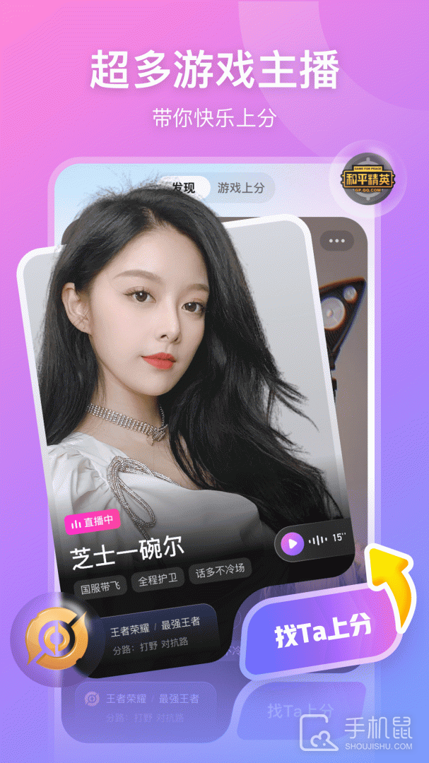 比心直播 v9.28.7