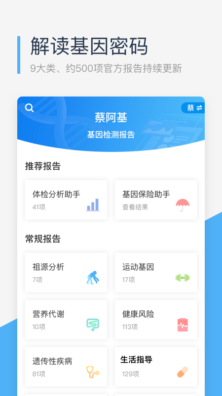 微基因 v2.4.0
