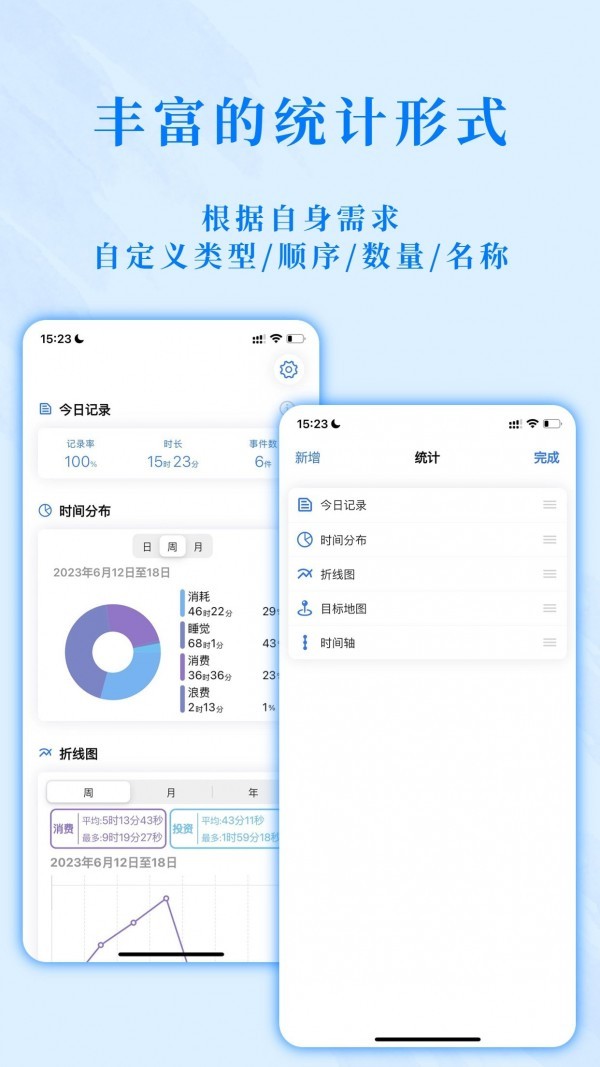 时光伴侣app官方下载安装截图