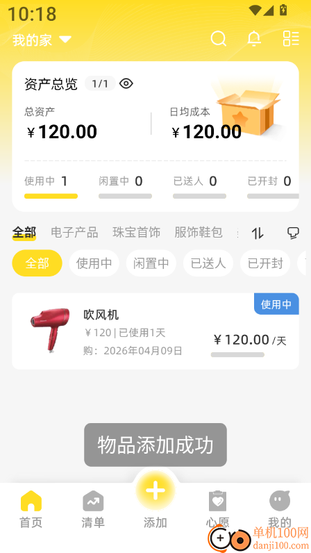 和映记物官方版