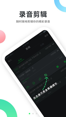 录音大师1