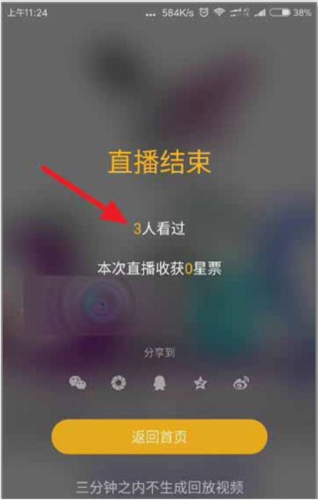 小米直播app7