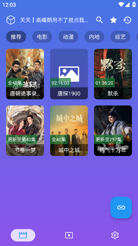 幸福年年影视手机版最新版
