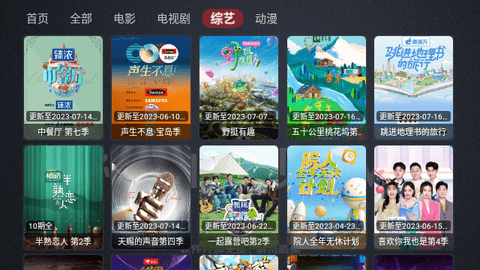神仙影视TV v1.0.5免费下载