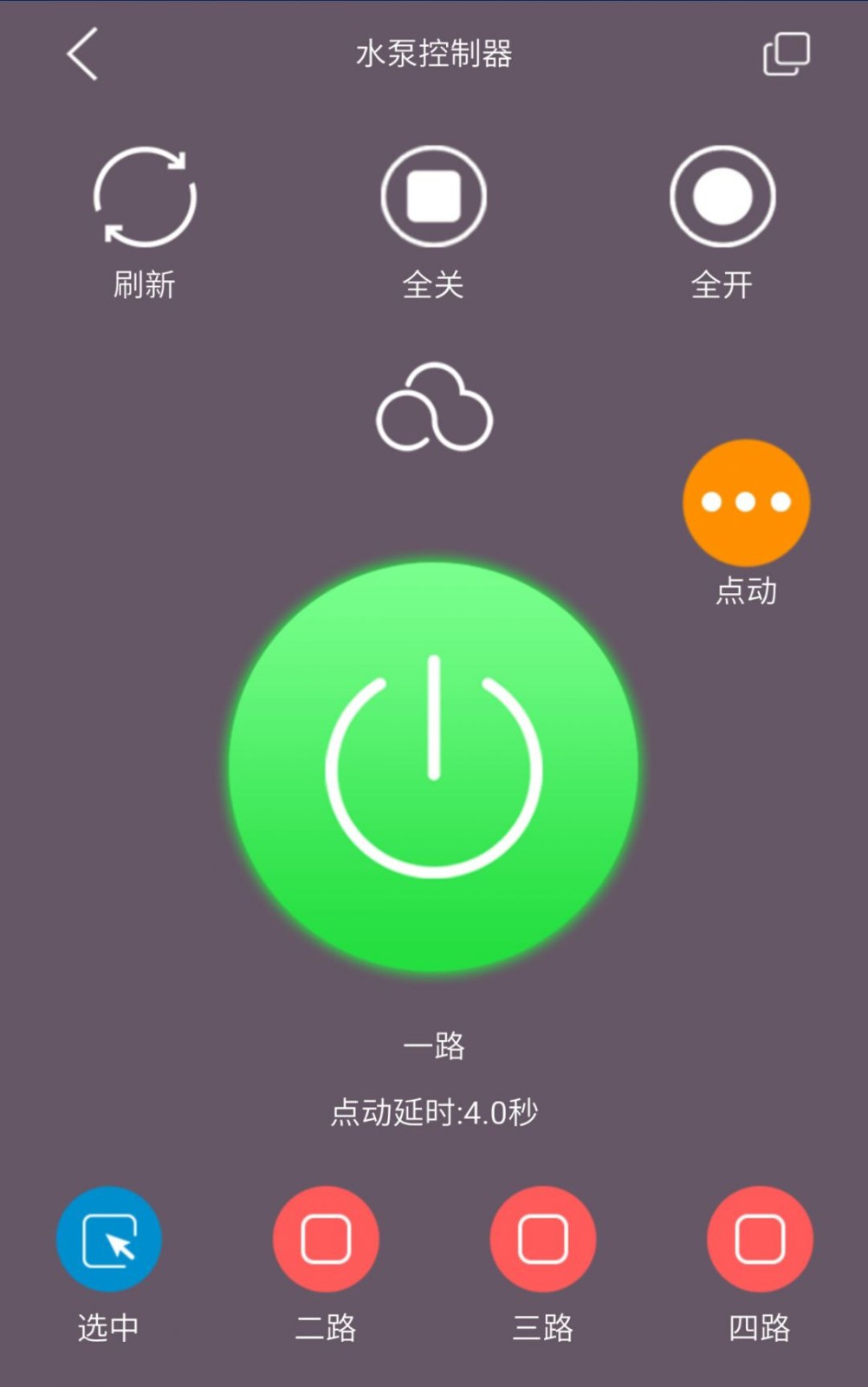 云控之家 v2.5.1安卓版下载