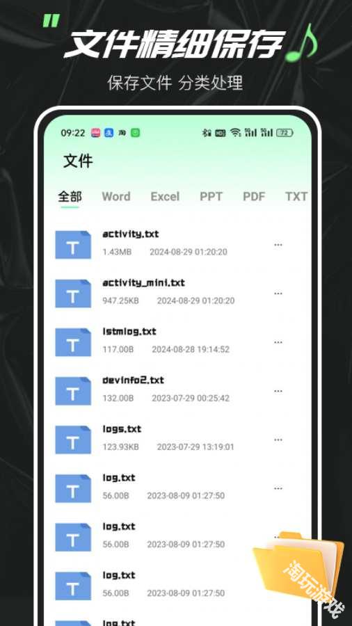 实时变声器大师