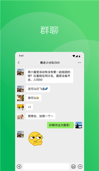 微信hd版 v8.0.60