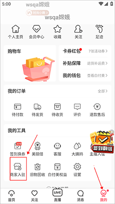 开店教程截图1