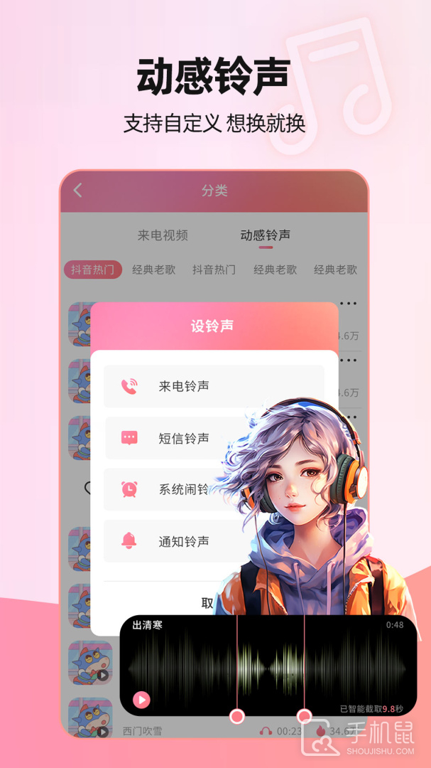 来电视频 v2.2.8