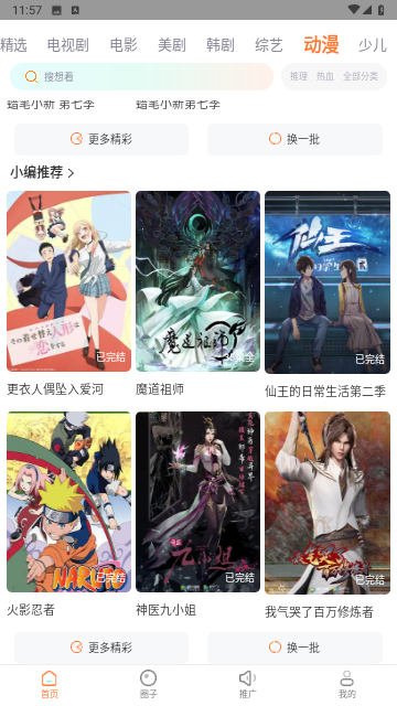 嘟嘟虾纯净版