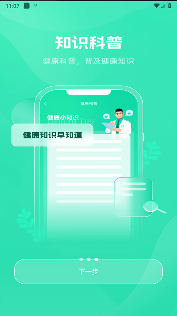 测血压血糖软件纯净版 v1.0.0 安卓免费版app