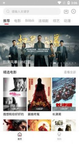 友播TV截图3
