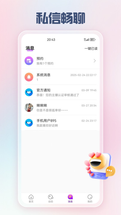 同畔 v1.0.1安卓版下载