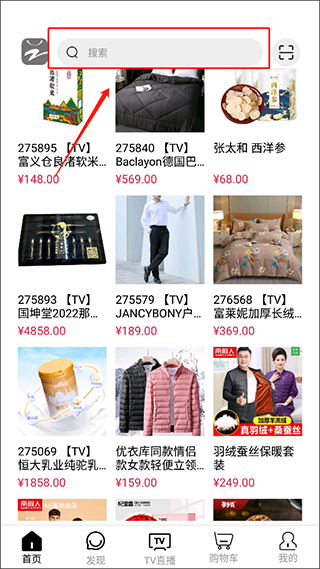 如何加入购物车配图1
