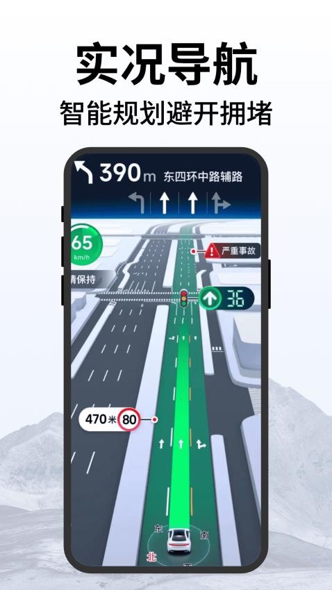 百斗卫星实时导航免费版