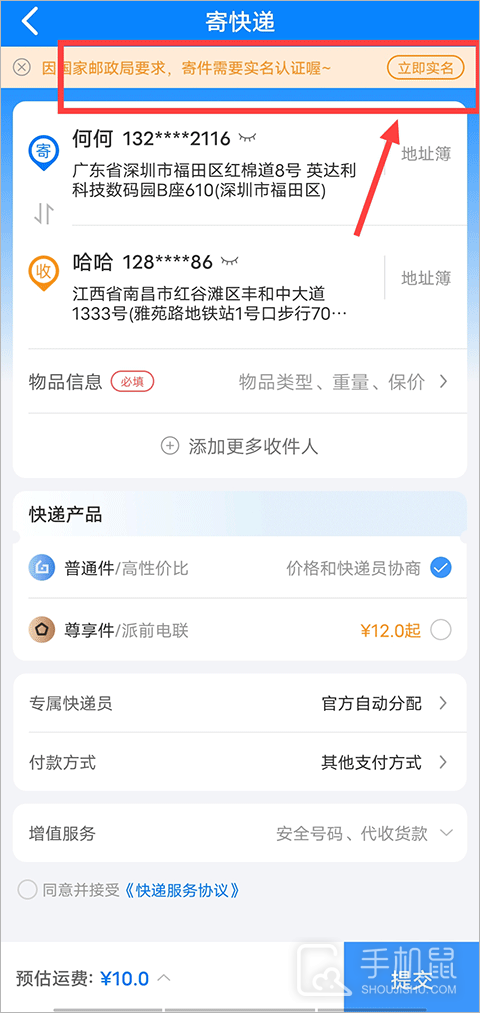 中通快递