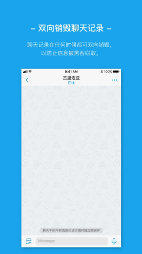 Ant MessengerAPP安卓版 v1.4.34