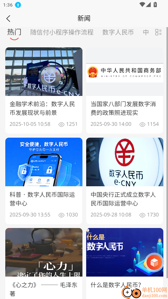 军强展业宝官网版