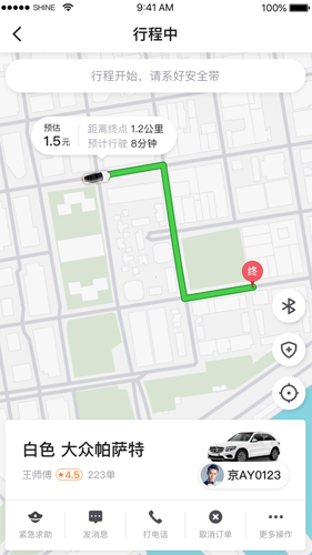 腾飞出行app v8.60.7.0001
