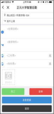 使用教程截图13