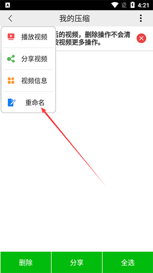 小视频压缩12