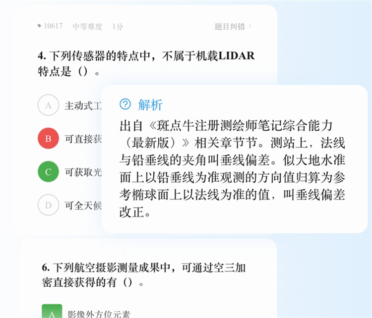 软件特色配图1