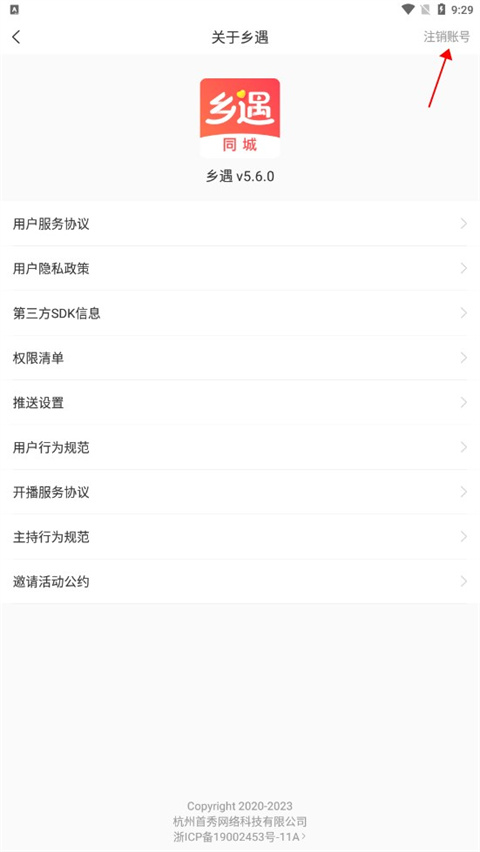 乡遇同城交友免费
