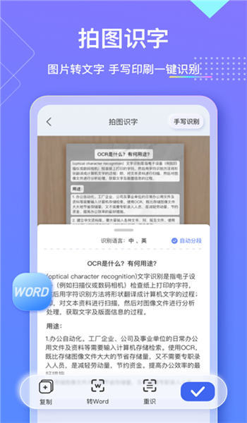 汉王扫描王免费版最新版本 v3.4.11.9
