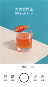 foodie相机2022