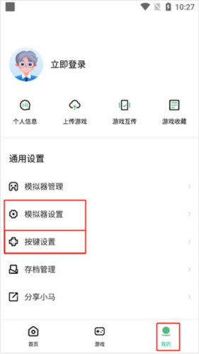 应用截图5