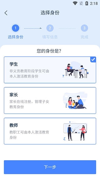 怎么登录配图2