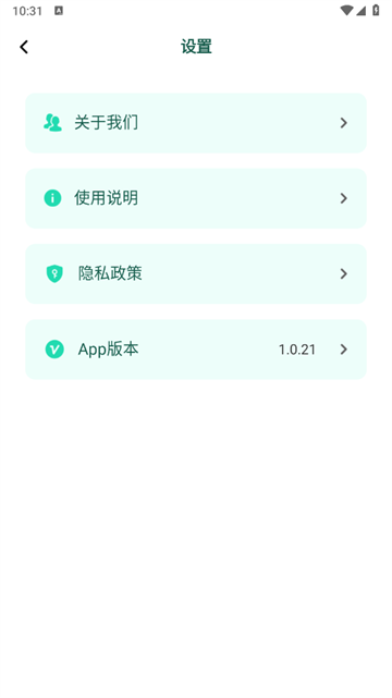 SOAIY蓝牙耳机app