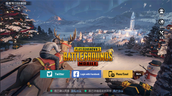 pubg国际服2.9.0版本