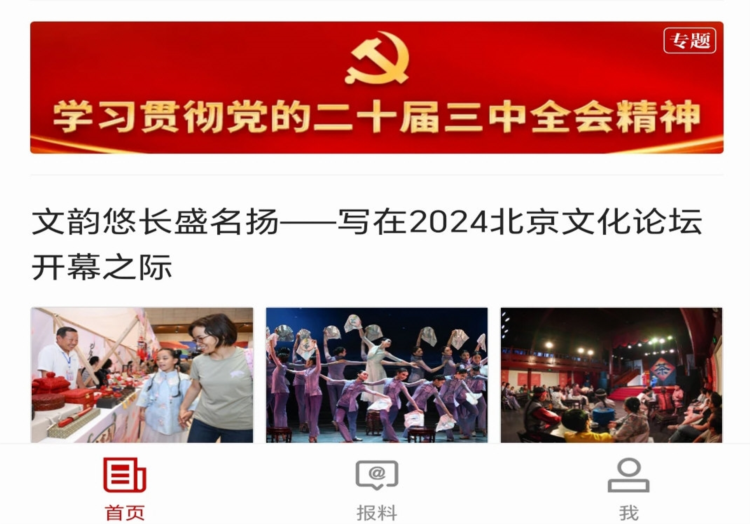杏乡好地方
