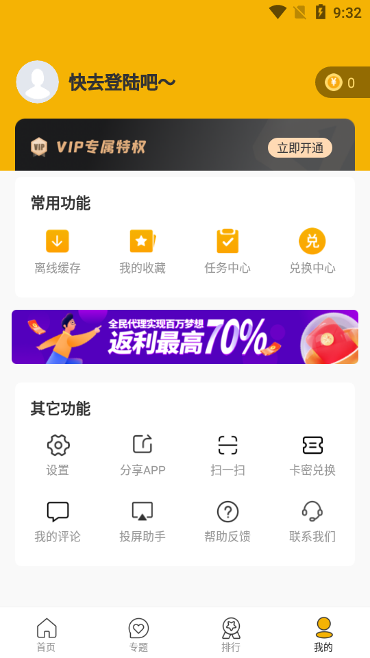 海龟影视截图2