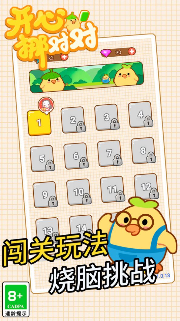 开心挪对对 v1.0.2手游下载