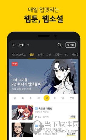 KakaoPage官方正版