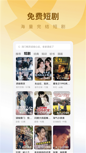 蛋花免费小说app官方版截图