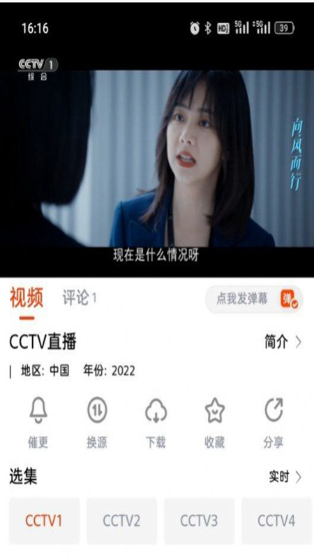 哇酷影视截图3