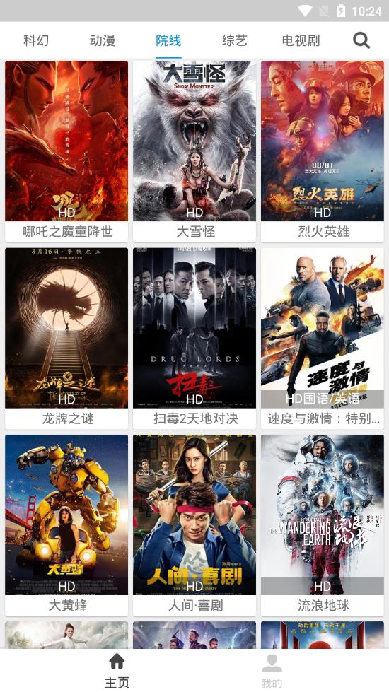 聚全影视app官方版截图