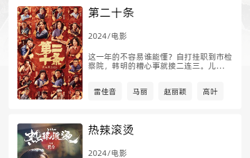 RJmao影视无广告版