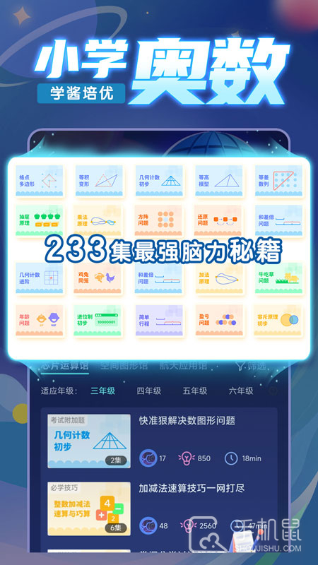 学酱 v7.30.7