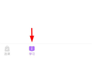 华莘学堂app3