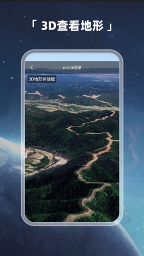 earth°v4.1.8