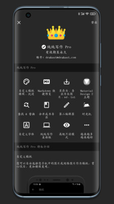 纯纯写作手机版 v26.2.5安卓版