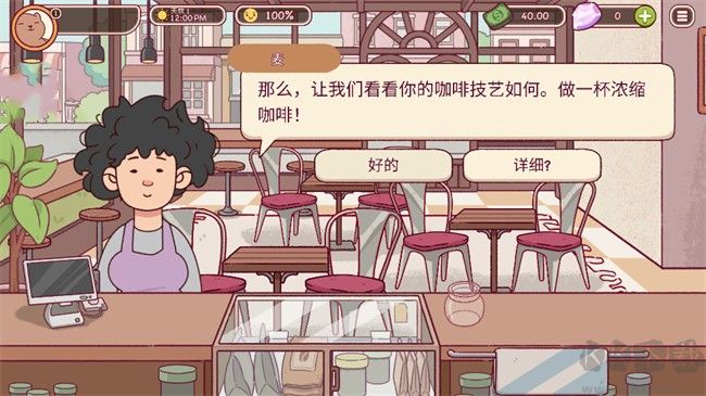 美味的咖啡(Good Coffee)中文版v1.1.10安卓版 