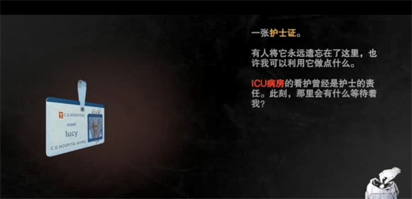 无尽噩梦2诡医院手机版